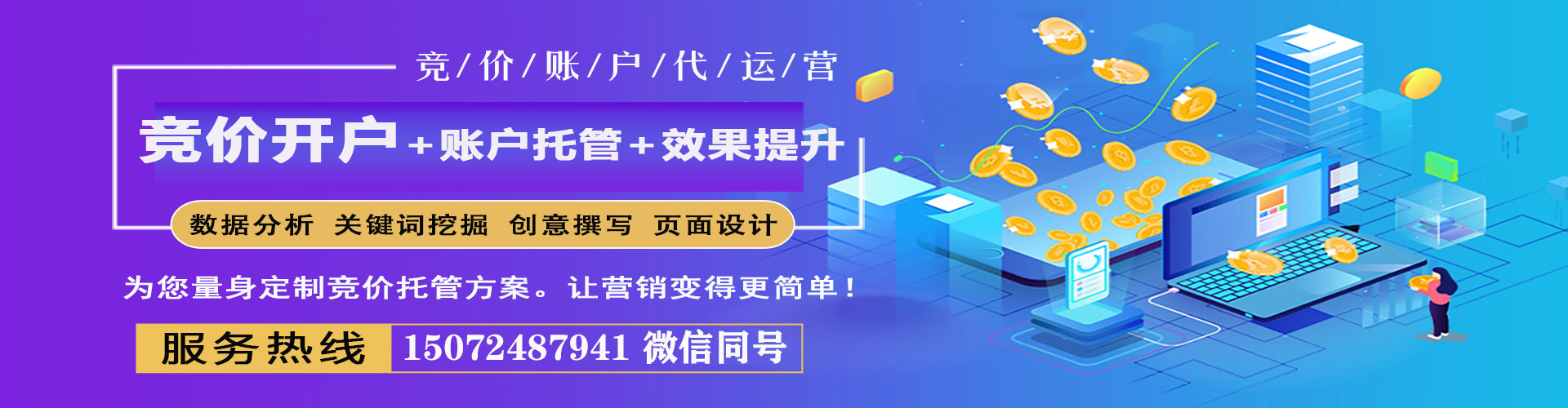 淡水百度竞价代理